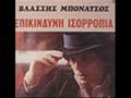Vlasois Mponatsos - Metamorfoseis