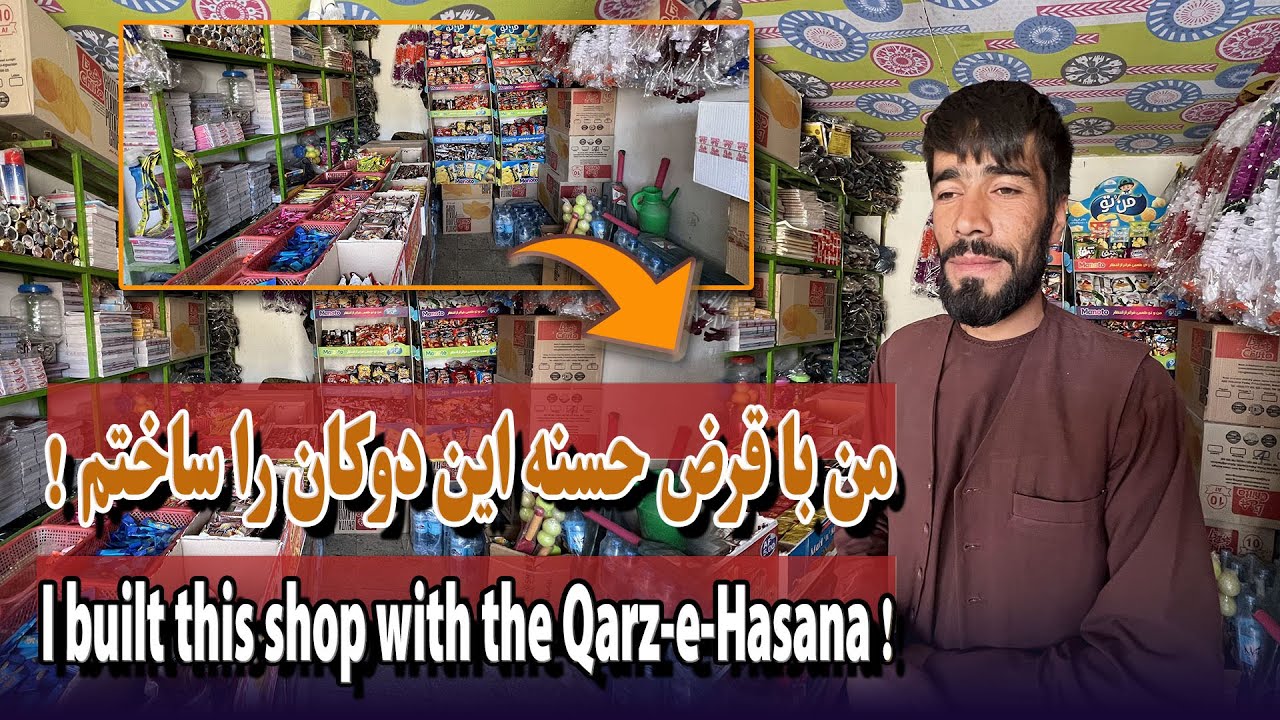 I built this shop with the Qarz-e-Hasana
