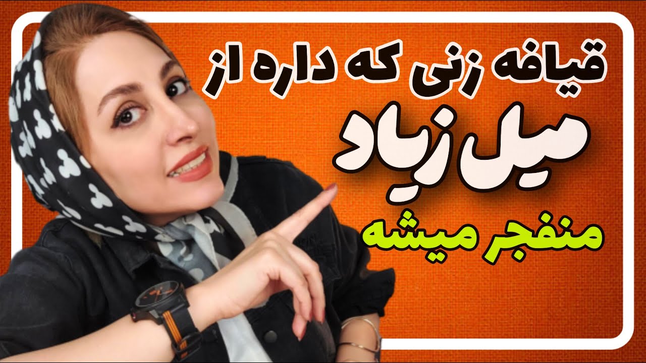 نشانه زنانی با میل بالا از روی قیافه 💣🔥
