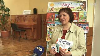Масштабний книгообмін
