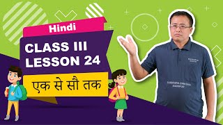 Class III Hindi Lesson 24: Ek Se Sho Tak