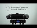 миниатюра 0 Видео о товаре Светомузыка Free Color SPIDER 910