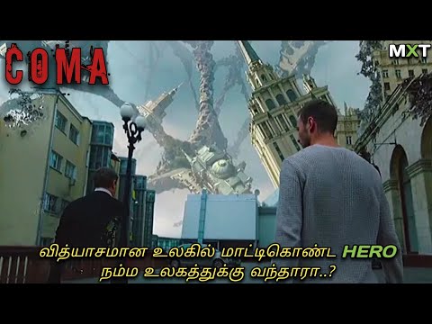 Coma|Movie Explained in Tamil|Mxt|New Sci-fi Movies|Thriller Movie Reviews|Story explained in Tamil