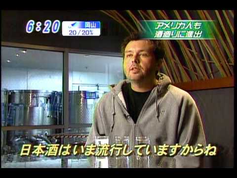Japanese Sake in the US 12.26.08