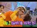 Blow and Kiss game