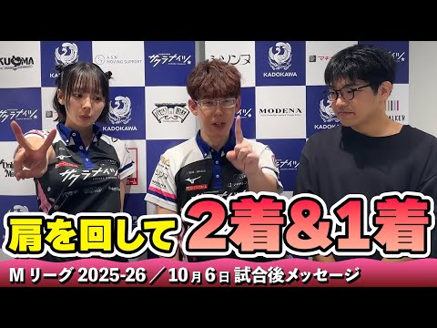 試合後メッセージ