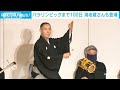 海老蔵さん　舞踊を披露・・・東京パラリンピック100日(2021年5月16日)