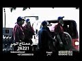 الاعلان الرسمى طعم البيوت
