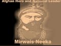 Long live the great pashtunz.............................................((((((((((((((((((((((((((((kabul laghman paktika nimroz qanuni fahim awghan atan attan patan pattan masodov son of saqaw tajik tajikistan afghan Afghanistan zendabad, Khorasan mordabad. death to fraudulent name of Khurasan and long live Pakhtunistan. The name khorasan was fabricated and imposed by the arabs on pakhtunistan Zameen. Greater Afghanistan/pakhtunistan consisted of Tajikistan, Samarqand Bukhara, Balkh, Takhar, Badakhshan, kapisa samangan faryab kunduz kabul ghazni bamiyan herat kandahar helmand farah nemroz ghor waziristan baluchistan and the people of greater Afghanistan/pakhtunistan speak Pashto/ pakhtu pashtu which is the same as Avistian Pashto Pakhto Pashtun pashtoon pakhtun are freedom fighter Awghanistan Pashto song, Pashtoon, Pakhtoon, Pakhtun, Pashtun, Pakhto khurasan khorasan khorasanian ahmad shah massoud mazar baghlan kunduz salang kabul logar paktia paktika kunar wardak kandahar khost helmand ghazni laghman karzai farsi dari parsi hazaragi pashto pashtun pakhtu pakhto pashtoon pakhtun peshawar zazai mangal zadran tajiki tajikistan samarqand bukhara taliban ariana aryana bayat afghanmellat malalay joya gailani mojadidi bamiyan bagram samangan sayyaf rabbani rashid dostam dustom abdul ali mazari qanoni marshal qasim fahim abdullah abdullah khalili latif pedram mahmood khan achakzai ghafar khan salman khan sharukh khan feroz khan hindi hindu pakistani irani iran uzbek...