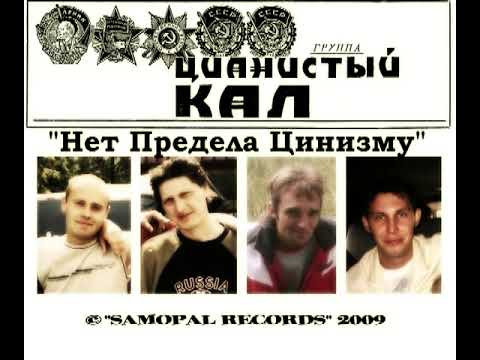 Группа Сибирский Мастурбатор