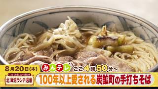 みんテレ