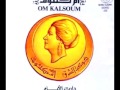 oumm kalthum