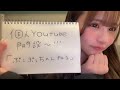 和田海佑 (NMB48) SHOWROOM 2023年1月28日