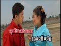 Touch Sunnich /Kong Dina -  Snai Pak-Thormm Vey.mpg