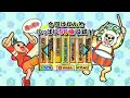 Taiko Drum Master 2 DS