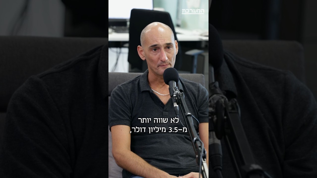 החברים העשירים של משה ינאי הלוו לו עשרות מיליוני דולרים – לא בטוח שהם יראו אותם חזרה #המערכת