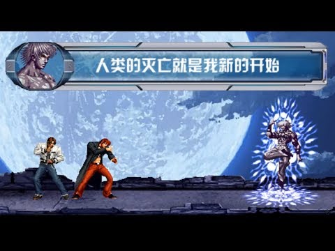 The King of Fighters 2011 (Flash Animation)