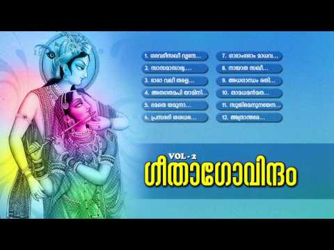 ഗീതാഗോവിന്ദം | Geetha Govindam Vol-2 | Hindu Devotional Songs Malayalam | Guruvayoorappa Songs
