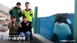 【期間限定】シャチと記念写真02