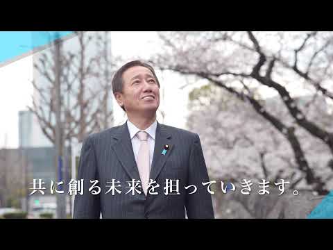 参議院議員そのだ修光 コンセプト動画