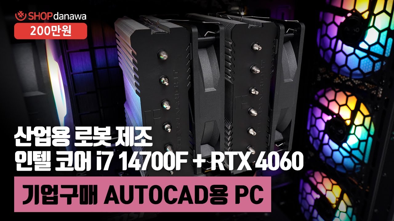 조립PC