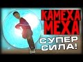 Kamehameha для GTA San Andreas видео 1
