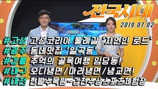 전국시대