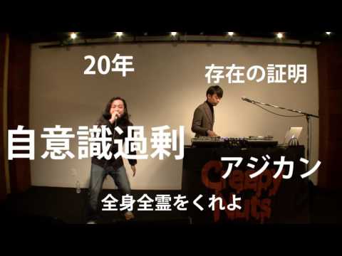 ASIAN KUNG-FU GENERATION 『リライトのリライト【ヒップホップユニット Creepy Nuts(R-指定&DJ松永) ver.】