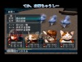 幻想水滸伝Ⅳ　普通プレイ　第46話　『脱力系』