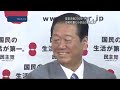 きのう公示された衆院選――。TOKYO MXでは都内25小選挙区のうち、注目の選挙区をお伝えします。きょうは北区と足立区の西部からなる東京12区です。自民党が候補者を立てず公明党代表の候補者を支援する自公協力体制の象徴的な選挙区に、民主党・小沢代表代行のまな弟子が挑みます。 前職の公明党代表・太田昭宏氏は、代表として臨む初めての選挙です。全国行脚の合間を縫って地元を訪れ「大変なときには公明党がいる。大変なときには太田昭宏が首相官邸に自ら乗り込んでくれる、声が通じるし実現してくれる。そういう戦いを今こそしていかなくてはならないと深く決意している」と訴えます。党の代表として絶対に負けられ■■↓全文を見る■■ www.mxtv.co.jp