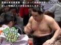 鬼無双シリーズ(the real SUMO fighting) 総集編 1～8