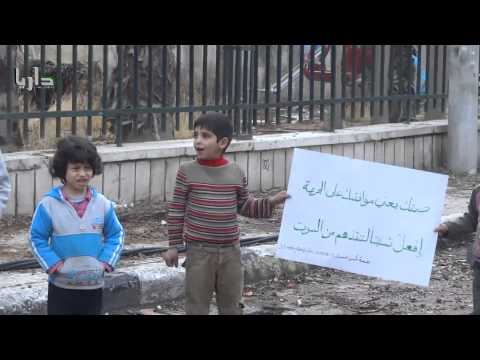 6-12-2013 أطفال داريا يطالبون بكسر الحصار عن المدينة جمعة
