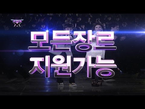 2014 뽕익인간 프로젝트! Mnet 트로트X !