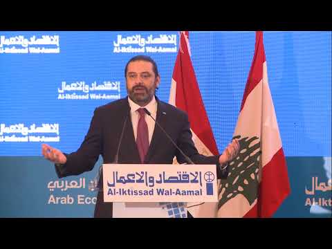 AEF 27 - H.E. President Saad Al Hariri