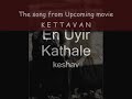 En uyir kathale