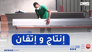 بأيادي جزائرية : مصنع بديل الخشب..خبرة صينية بكفاءة وطنية