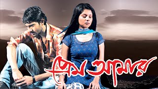 Prem Amar Full Movie facts  Soham Paayel Raj Chakr