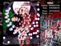 風神錄第六面【八坂神奈子】
