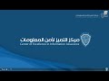 التعامل مع تحذيرات جدار الحماية كومودو 4.0