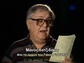 Manos Hadjidakis on poet Nikos Gatsos