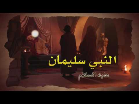 فيديو قصص عربي - http://www.sabeelmedia.com/ تسر السبيل للإعلام أن تعلن عن إصدار أحدث فيديو كليب لها بعنوان