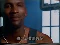 Michael Jordan air time