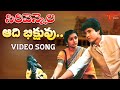 Siri Vennela - Adi Bikshuvu