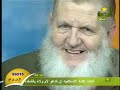 يوسف جوزيف ادوارد استيس هو قس أمريكى بروتستانتى أسلم منذ 17 عاما وهو الان من أكبر الدعاة الى الاسلام فى الغرب وجعله الله سببا فى اسلام الالاف من غير المسلمين..يستضيفه الشيخ محمد حسان حفظه الله على قناته قناة الرحمة..ويدير الحوار الداعية الاسلامى الشهير بقناة huda t.v الشيخ محمد صلاحلتحميل الحلقة كاملة:http://www.islamway.com/?iw_s=Lesson&iw_a=view&lesson_id=67370
