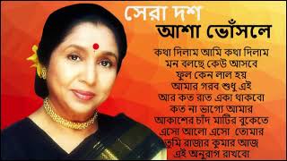 Best Of Asha Bhosle Bengali Song  Asha Bhosle Nons