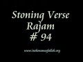 Islam Explained 94 - Stoning Verse Or Rajam Islam Explained 94 - Stoning Verse Or Rajam