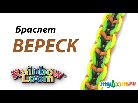 Как плести из резинок продукты Как плести из резинок продукты