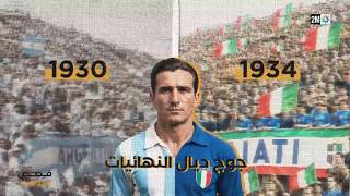 قصص المونديال : الثلاثاء 16 يونيو 2026