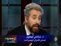 تقديم:أحمد منصورضيف البرنامج:ستانلي كوهينتاريخ بث البرنامج:21/11/2007