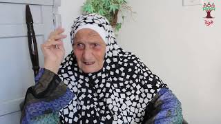 هوية - الحاجة فايقة حسين فياض - عكبرة صفد: شو بدي اساوي بعيد عن أرضي وبلدي